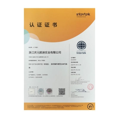 認(rèn)證證書(shū)