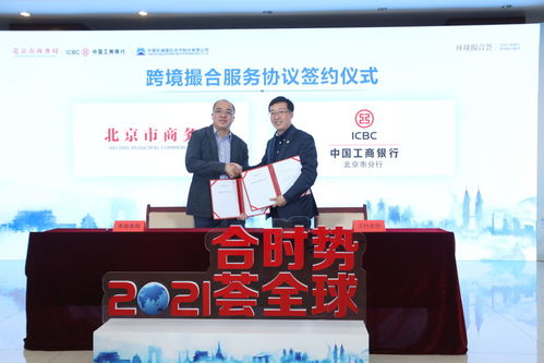 北京市外貿進出口線上展洽會開幕