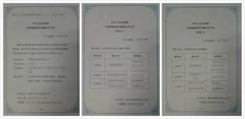 申請互聯(lián)網(wǎng)新聞信息服務(wù)許可證的條件與材料清單